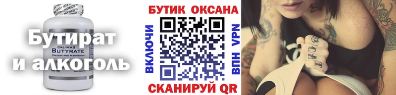 БУТИРАТ GHB Энем