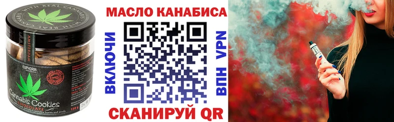 продажа наркотиков  Энем  Печенье с ТГК марихуана 
