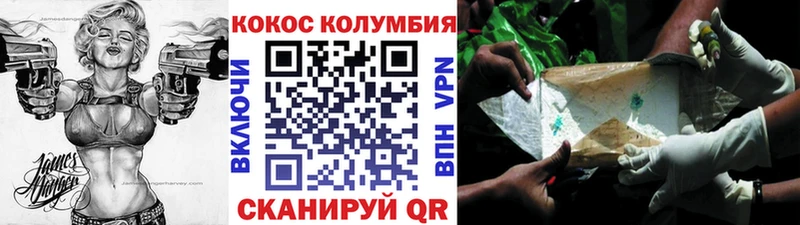 Cocaine Колумбийский  Энем 