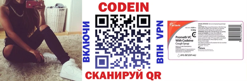 Codein Purple Drank  даркнет сайт  Энем 