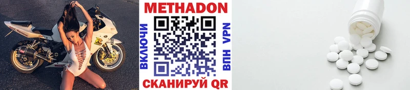 Метадон белоснежный  Энем 