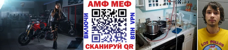 МЕТАМФЕТАМИН Methamphetamine  даркнет сайт  Энем 